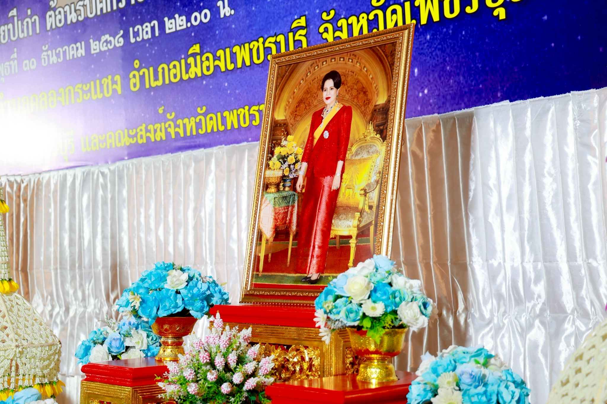 title - ส.ป.ก.เพชรบุรี ร่วมกิจกรรมสวดมนต์ข้ามปี เพื่อน้อมถวายเป็นพระราชกุศล แด่สมเด็จพระนางเจ้าสิริกิติ์ พระบรมราชินีนาถ พระบรมราชชนนีพันปีหลวง และเพื่อเป็นสิริมงคลเนื่องในโอกาส ส่งท้ายปีเก่า 2568 ต้อนรับปีใหม่ 2569